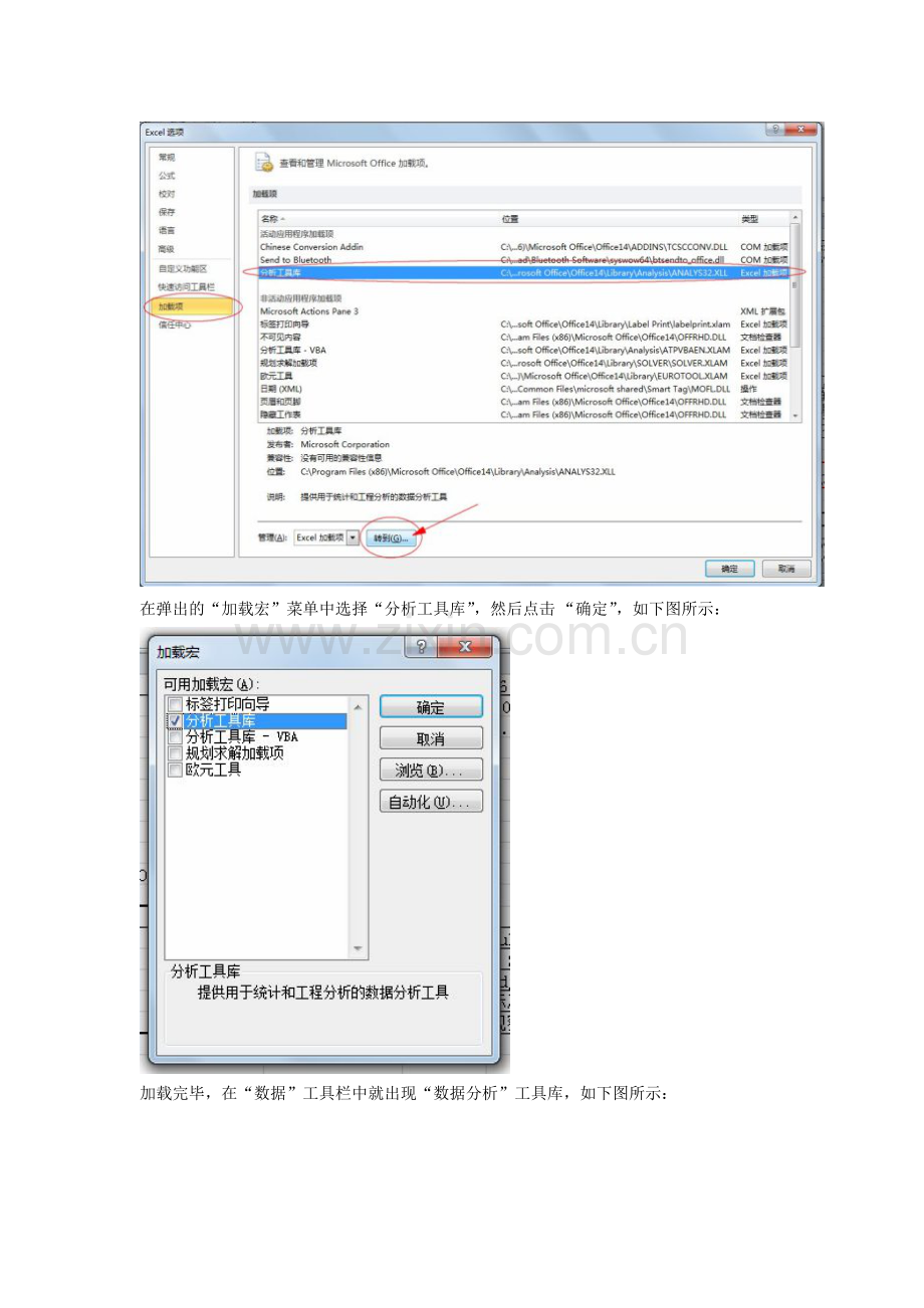 Excel数据分析工具进行多元回归分析.doc_第2页