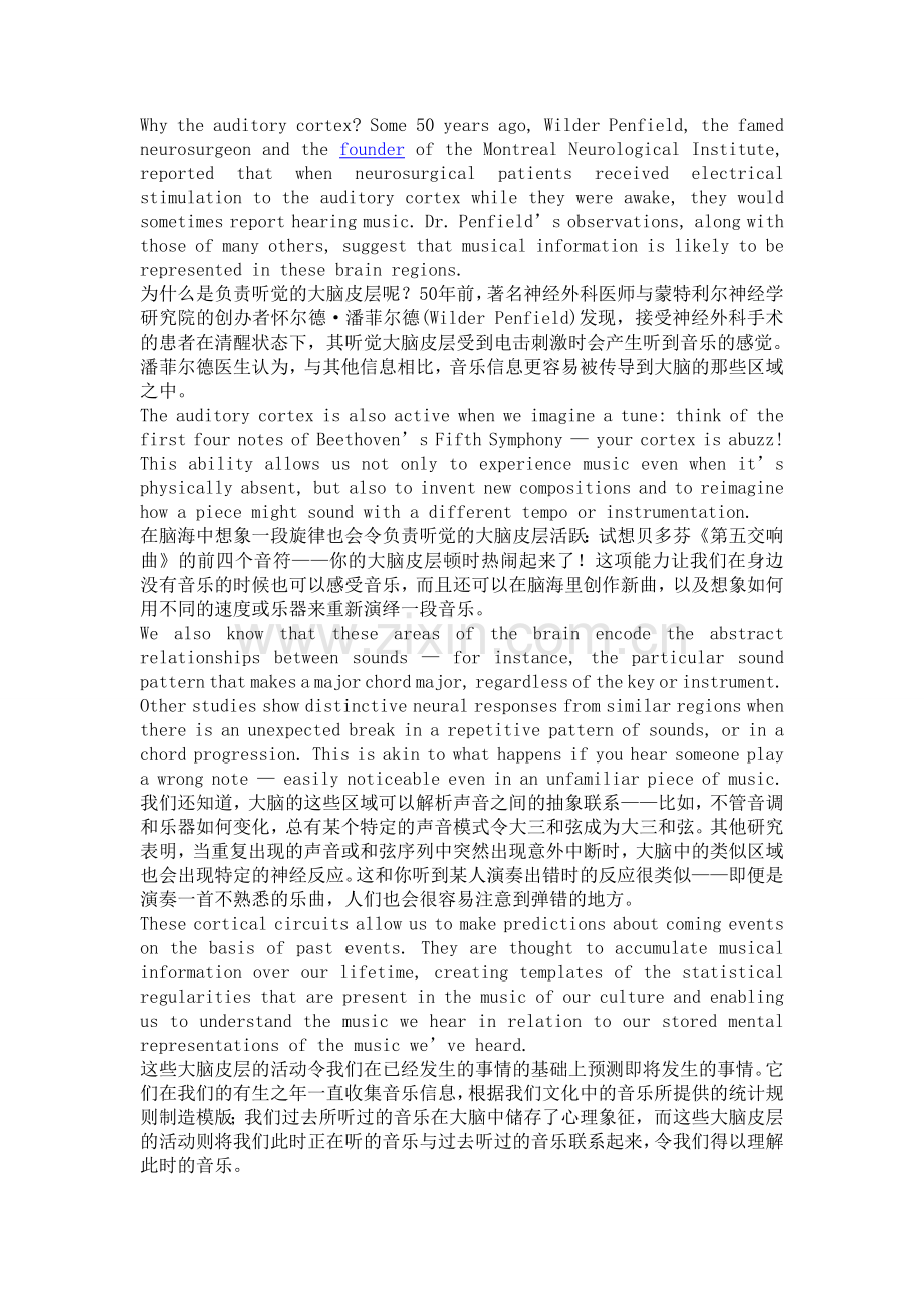 为什么音乐令我们的大脑歌唱.doc_第3页