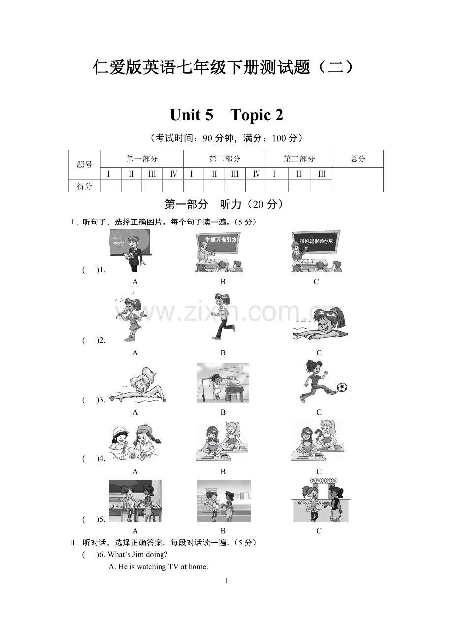 仁爱版英语七年级下册测试题(二)Unit5Topic2.doc_第1页