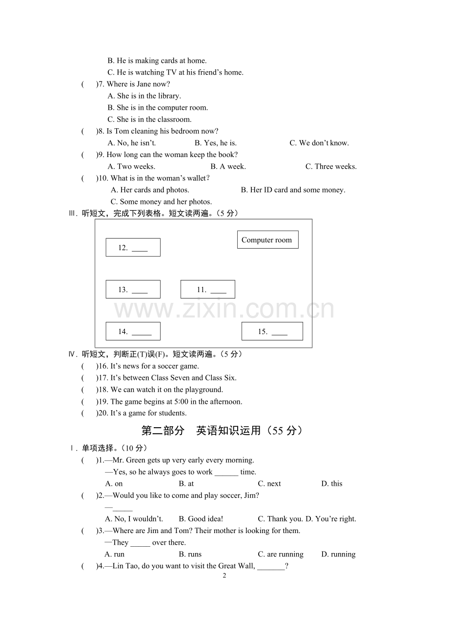 仁爱版英语七年级下册测试题(二)Unit5Topic2.doc_第2页