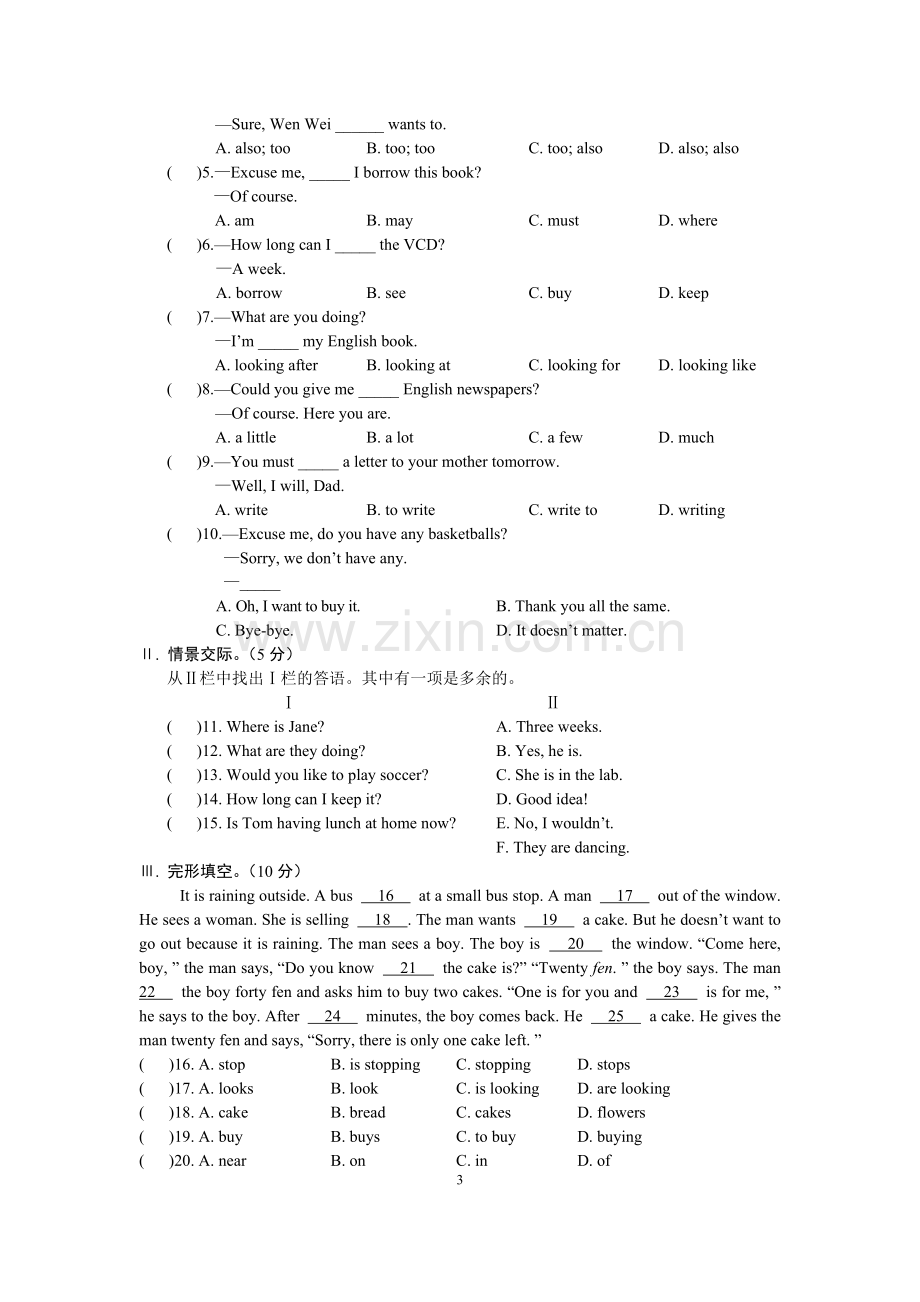 仁爱版英语七年级下册测试题(二)Unit5Topic2.doc_第3页