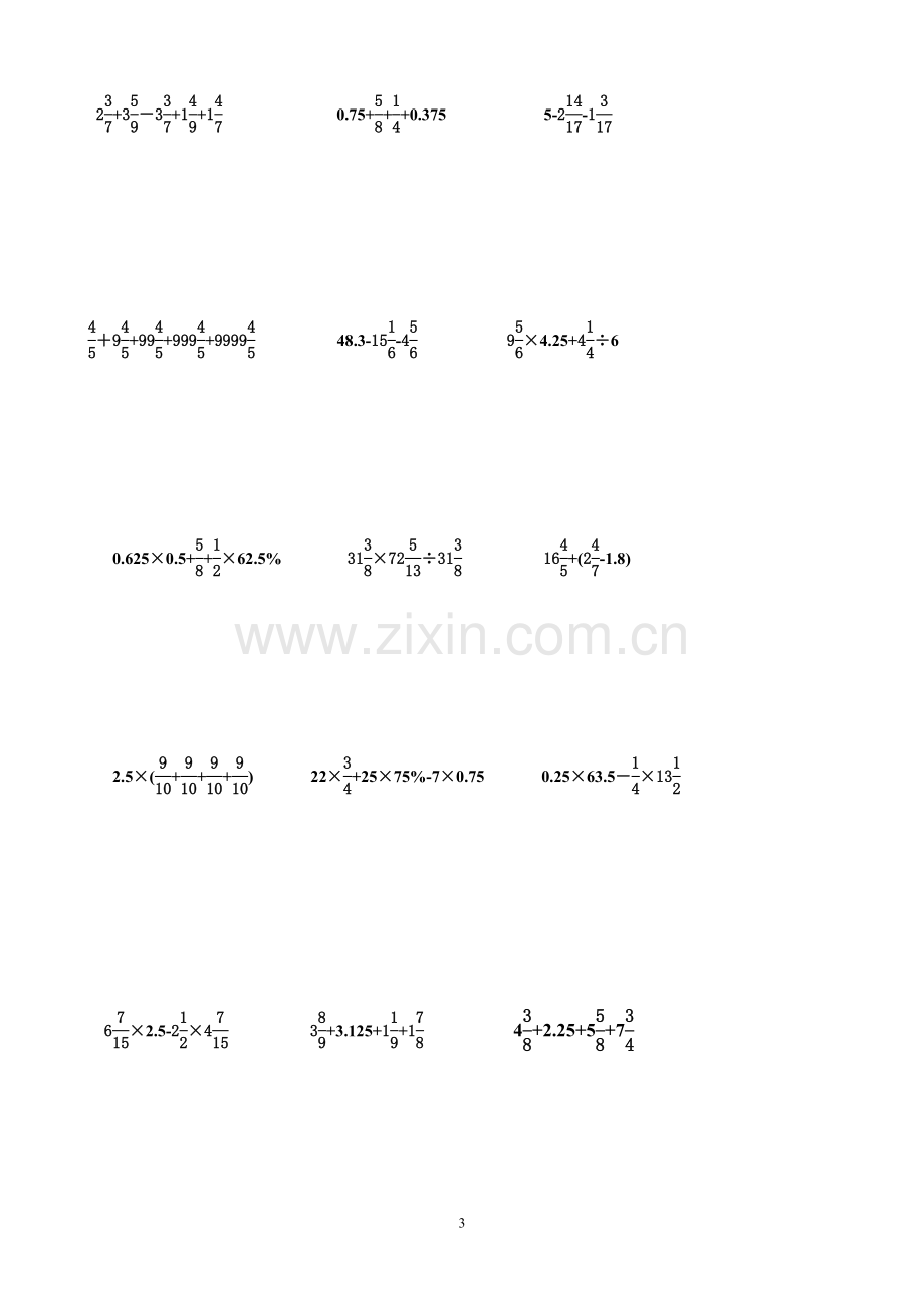 2018年六年级数学上册总复习计算练习题.doc_第3页