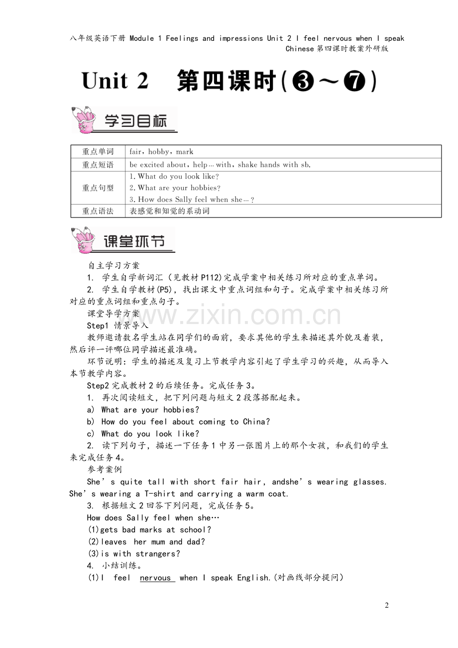 八年级英语下册-Module-1-Feelings-and-impressions-Unit-2-I.doc_第2页