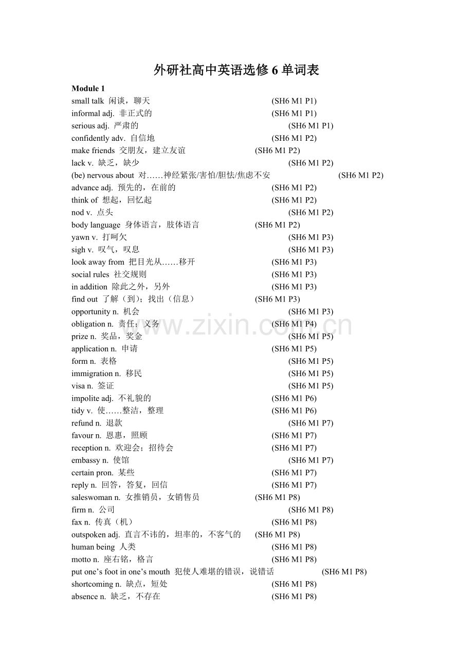 外研社高中英语选修6单词表.doc_第1页