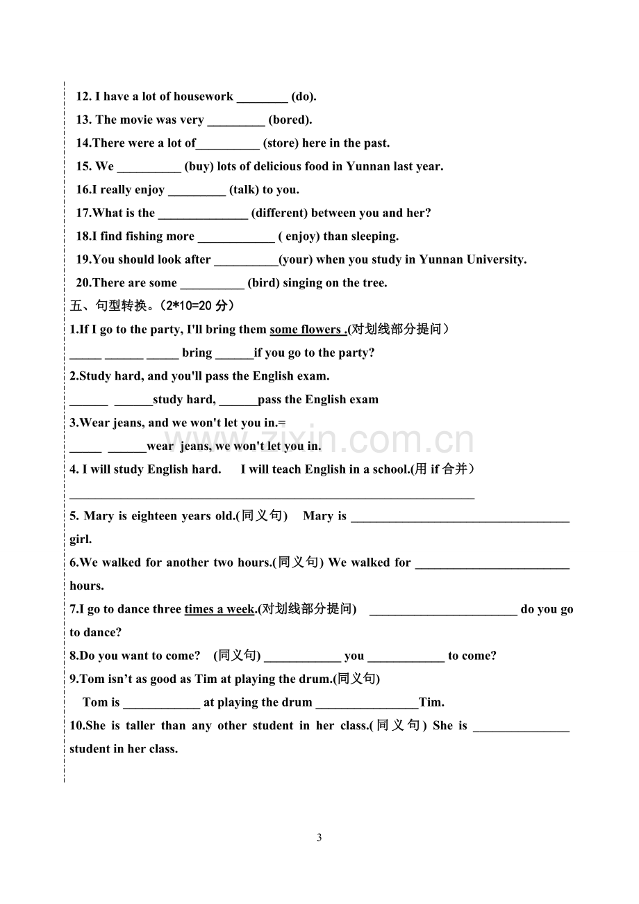 人教版八年级英语期末考试试卷.doc_第3页