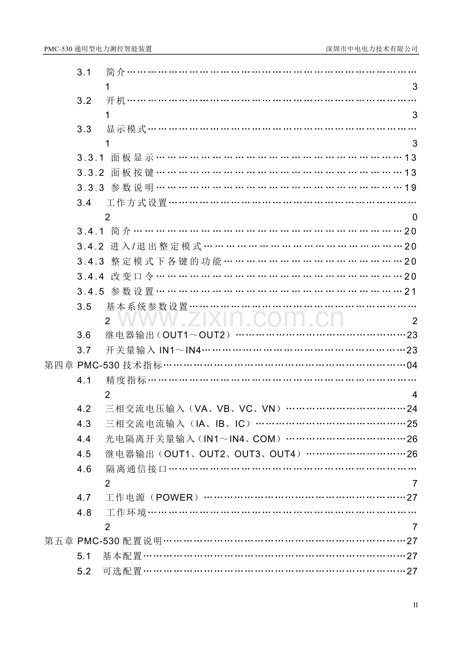 PMC-530使用说明书.doc_第2页