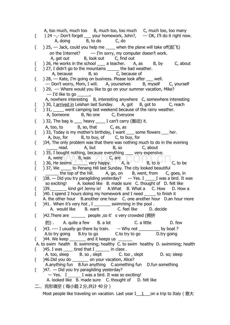 新目标人教版八年级英语上册第一单元测试卷.doc_第2页