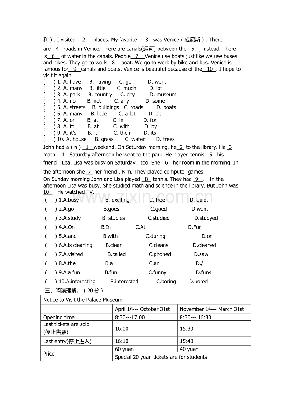 新目标人教版八年级英语上册第一单元测试卷.doc_第3页