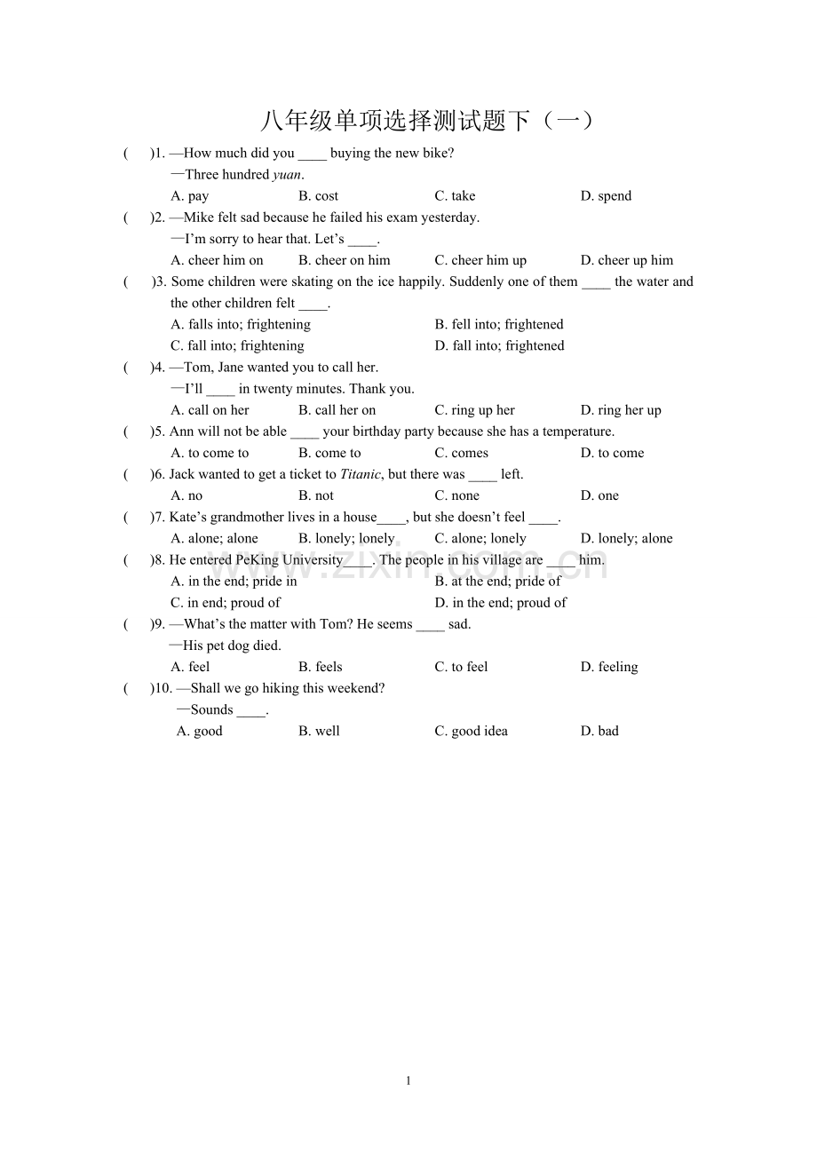 八年级英语下单项选择测试题和答案.doc_第1页