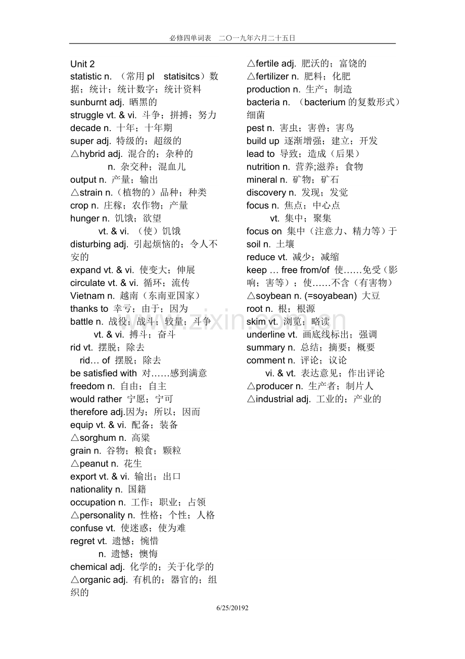 人教版高中英语必修4单词表.doc_第2页