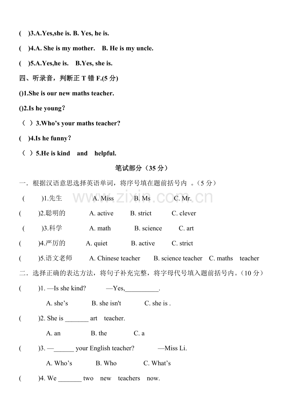 新人教版小学五年级上册英语第一单元测试题.doc_第2页