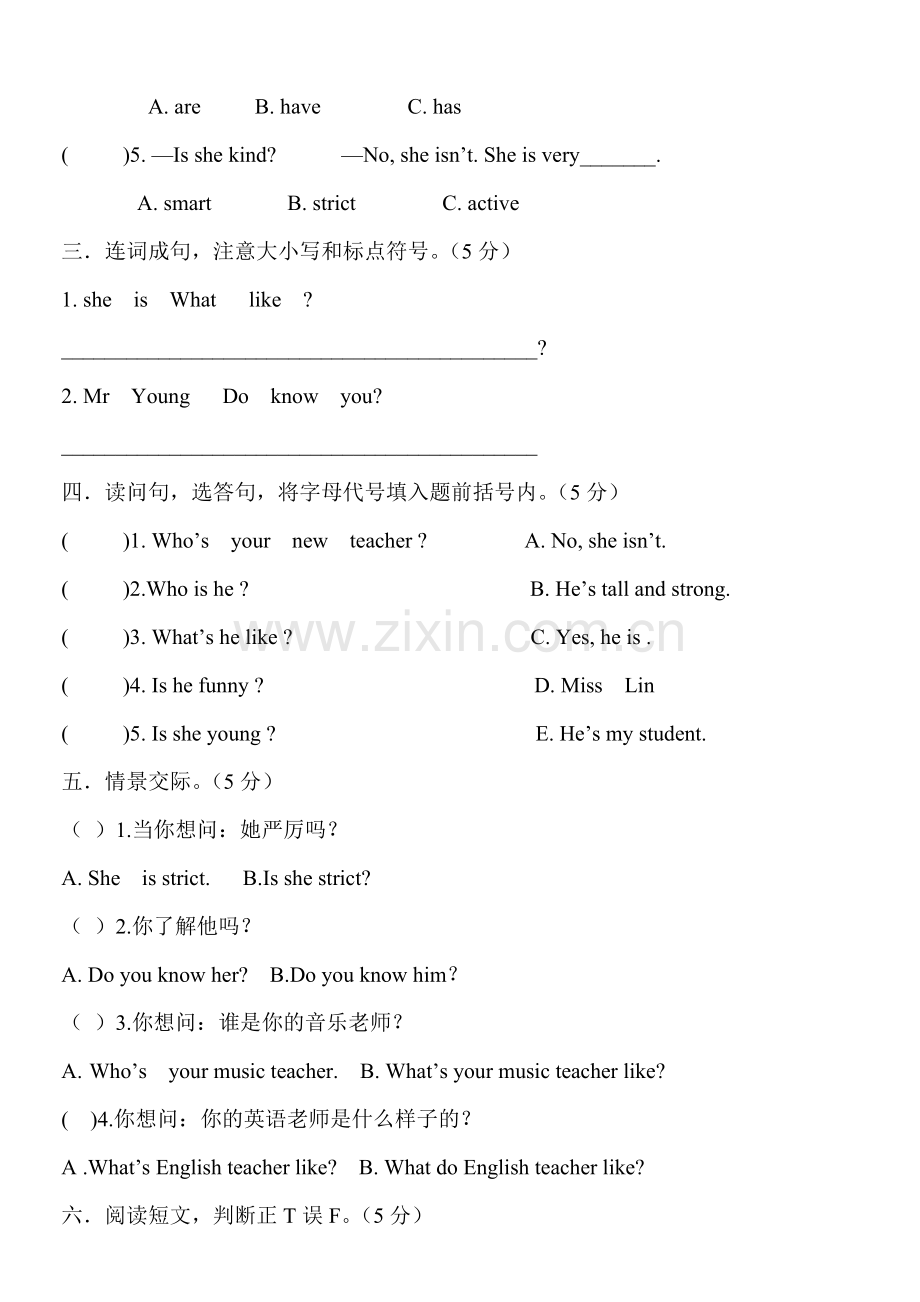 新人教版小学五年级上册英语第一单元测试题.doc_第3页