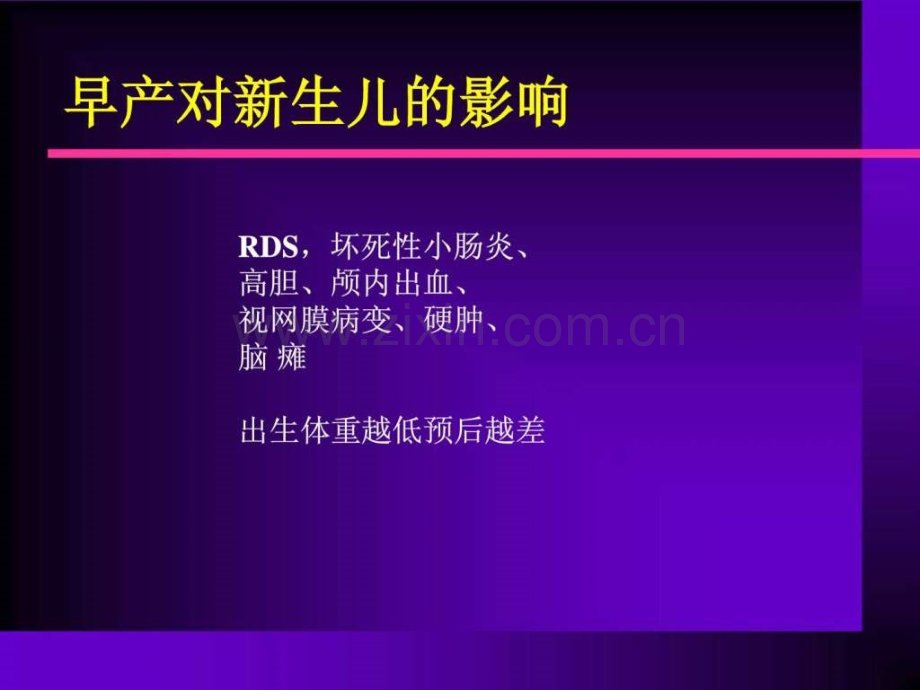 南京大学医学院附属鼓楼医院妇产科戴毅敏.ppt_第3页