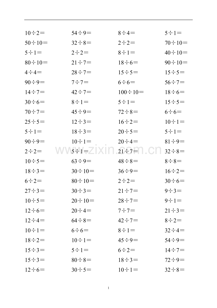 二年级100以内除法练习题.doc_第1页