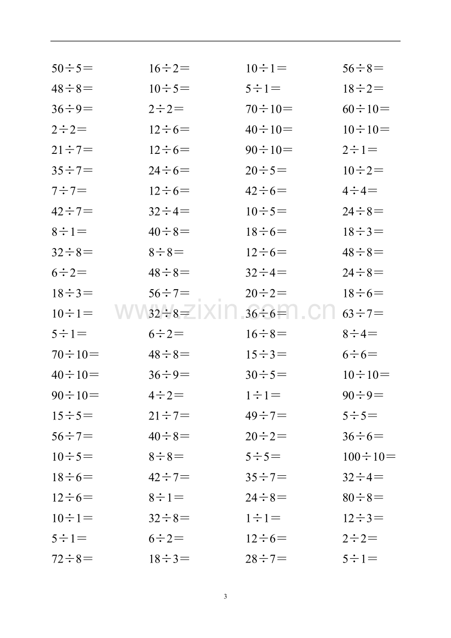 二年级100以内除法练习题.doc_第3页