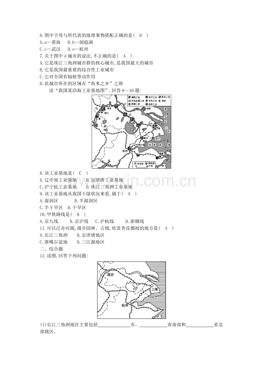 2017年八年级地理下册7.2鱼米之乡—长江三角洲地区练习(新版)新人教版.doc_第2页