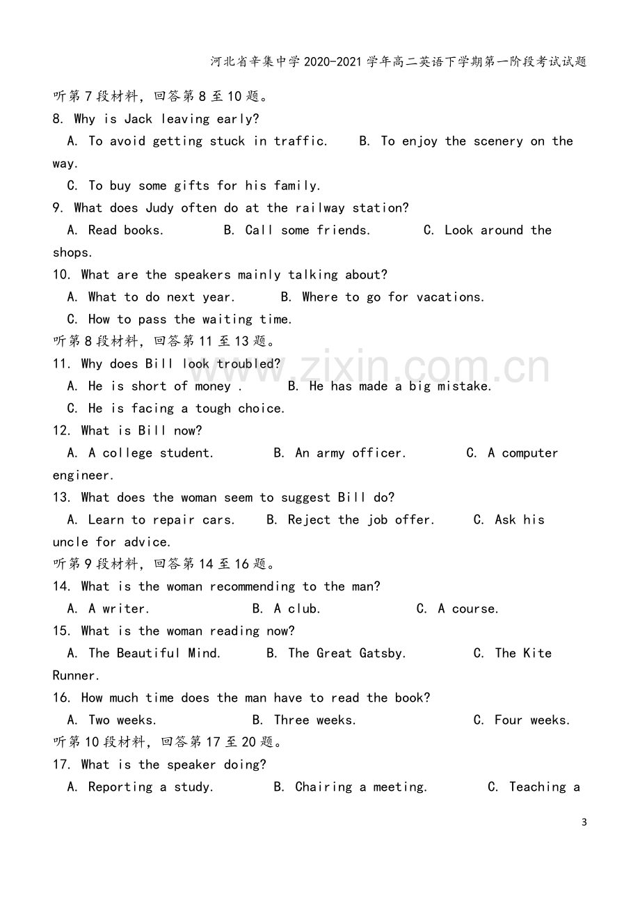 河北省辛集中学2020-2021学年高二英语下学期第一阶段考试试题.doc_第3页