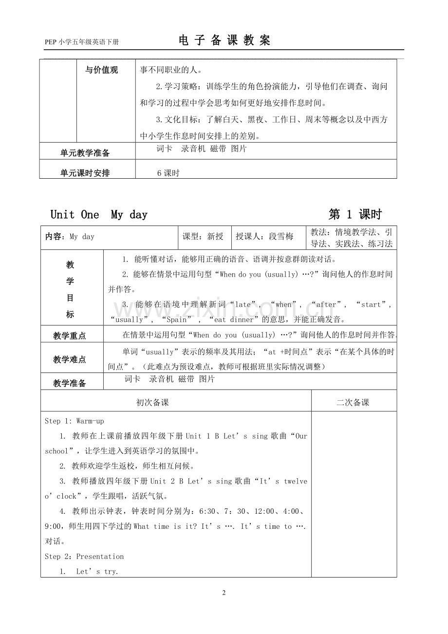 新版PEP小学五年级英语下册第一单元教案.doc_第2页