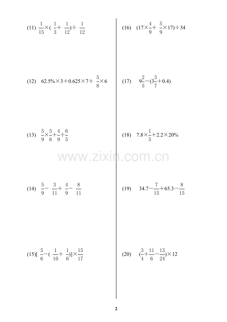 六年级上册数学递等式练习题精选60题.doc_第2页