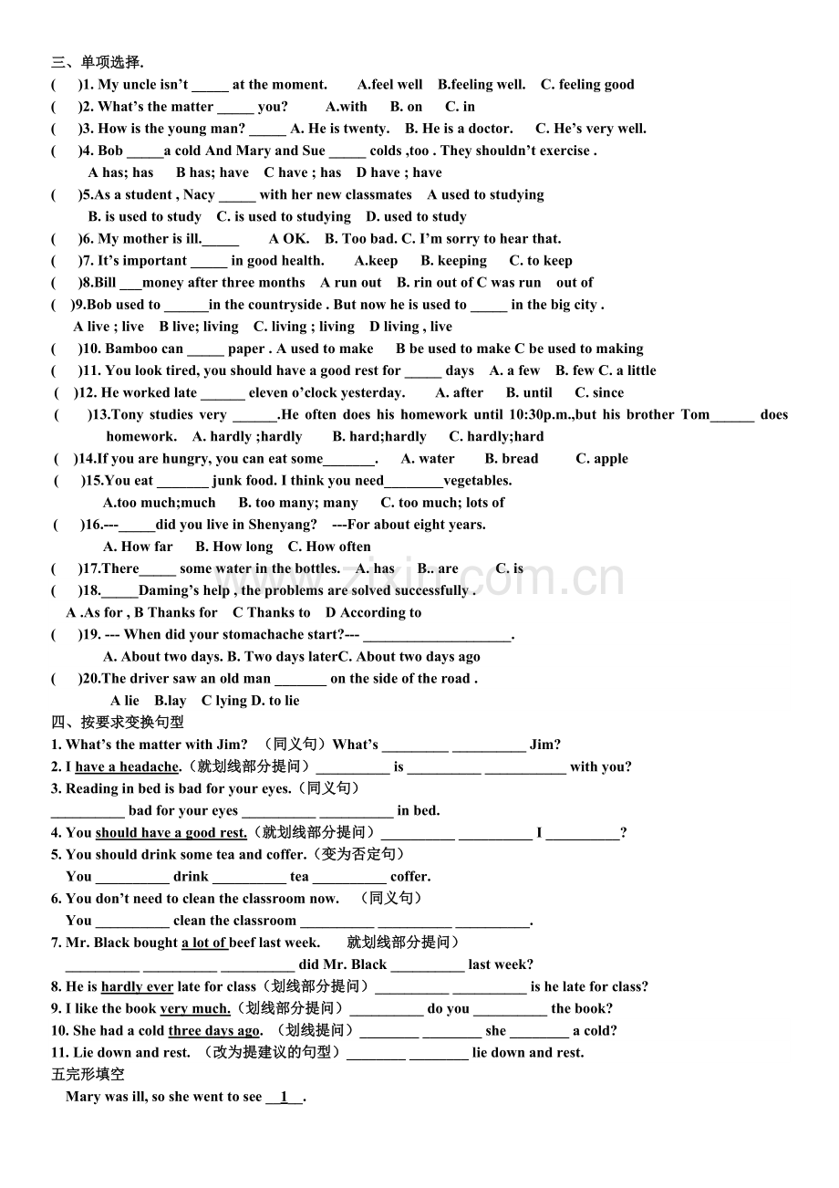 人教版八年级英语下册Unit1和Unit2测试题(3).doc_第2页