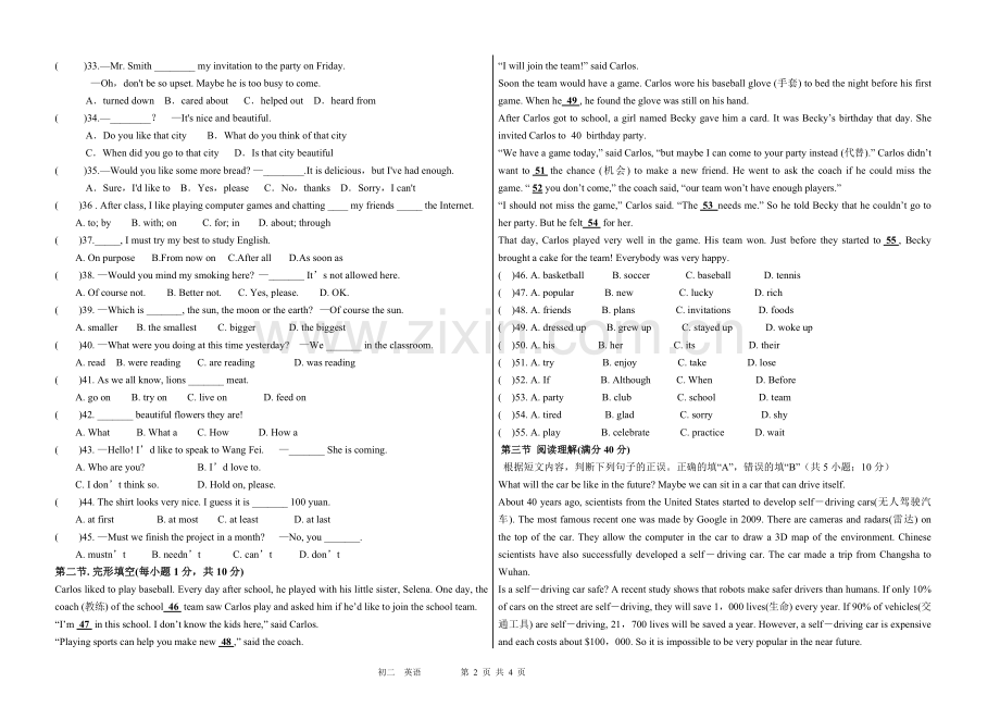 2018-2019初二英语上册期末试卷.doc_第2页