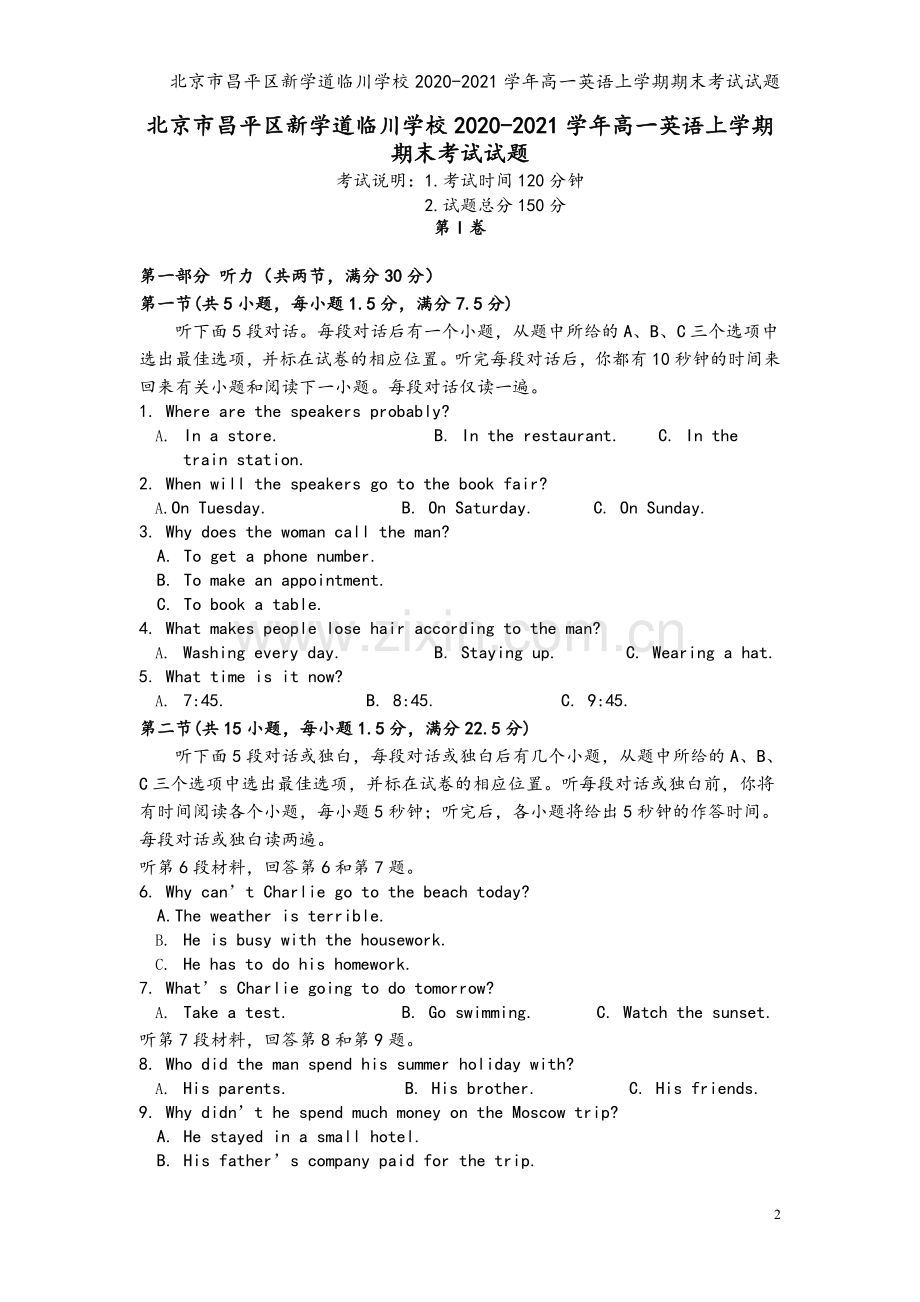 北京市昌平区新学道临川学校2020-2021学年高一英语上学期期末考试试题.doc_第2页