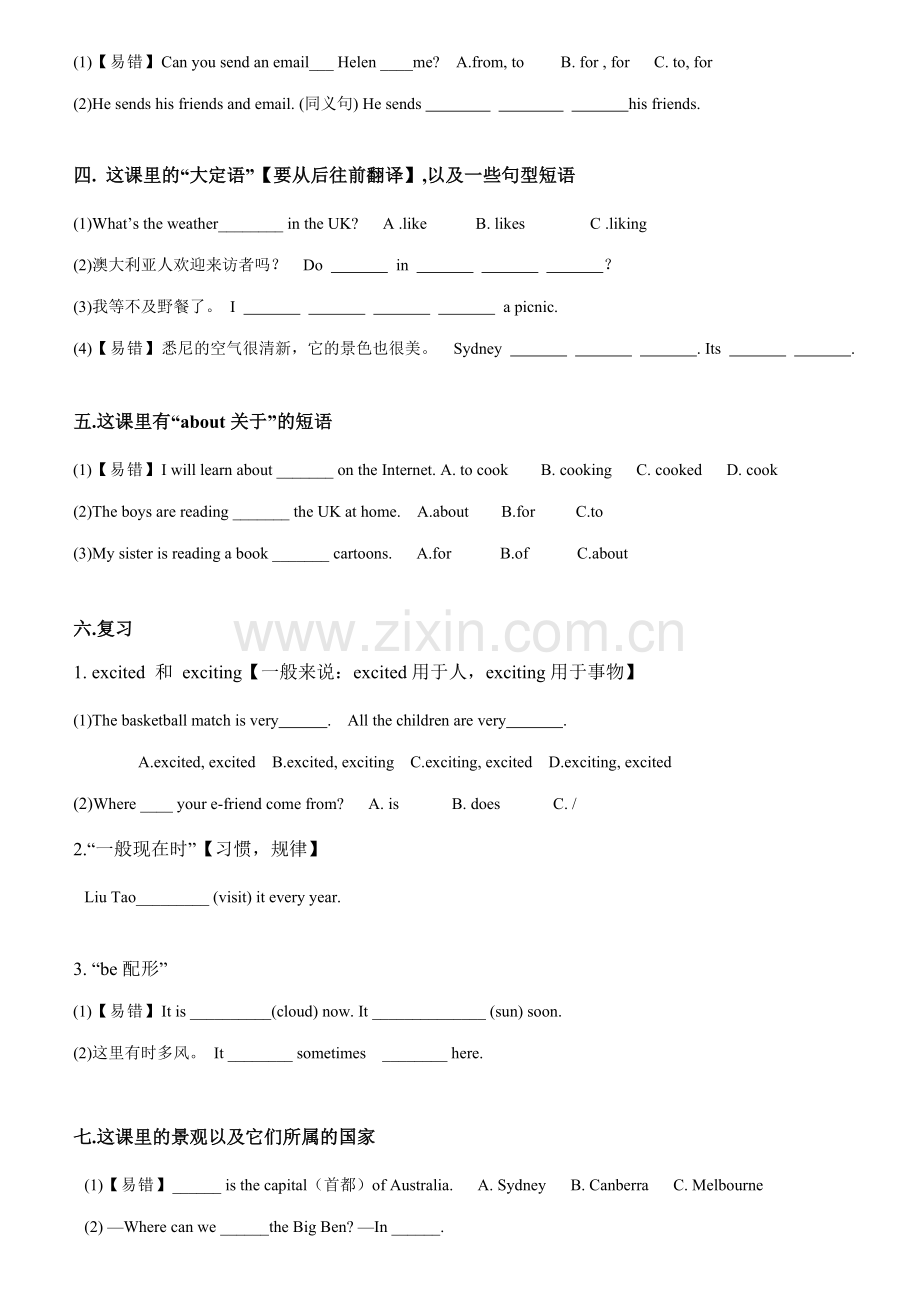 译林牛津英语六年级下册第六单元考点精练.doc_第2页