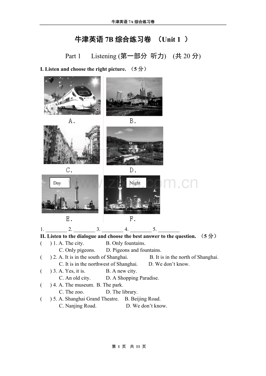 上海牛津英语7BU1综合练习解读.doc_第1页