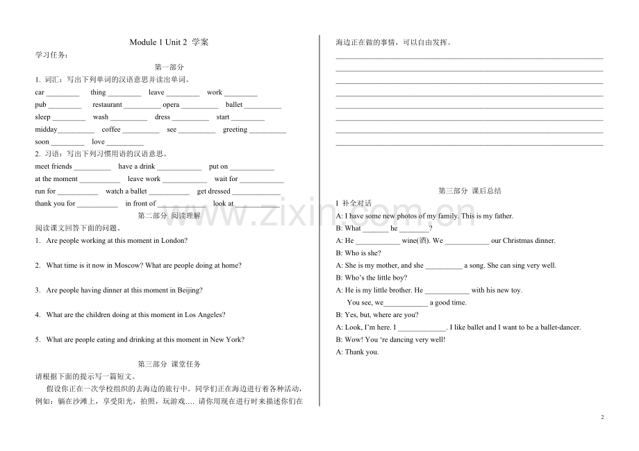 外研版初中英语七年级下全册学案.doc_第2页