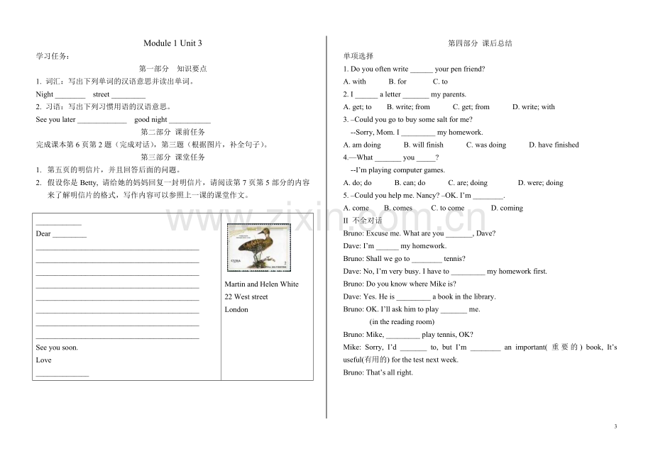 外研版初中英语七年级下全册学案.doc_第3页