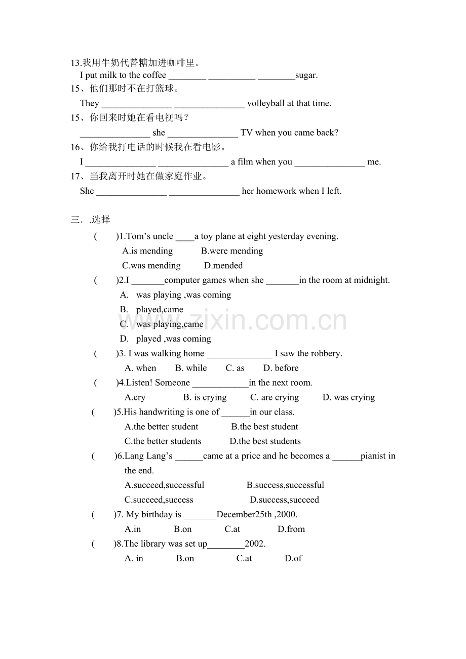 上海牛津版八年级下U1单元复习测试卷.doc_第2页