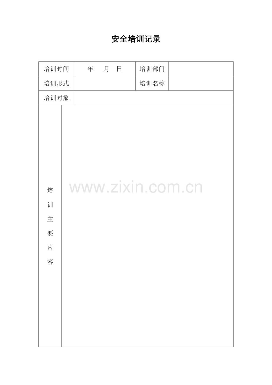 运输企业应建立台帐.doc_第1页