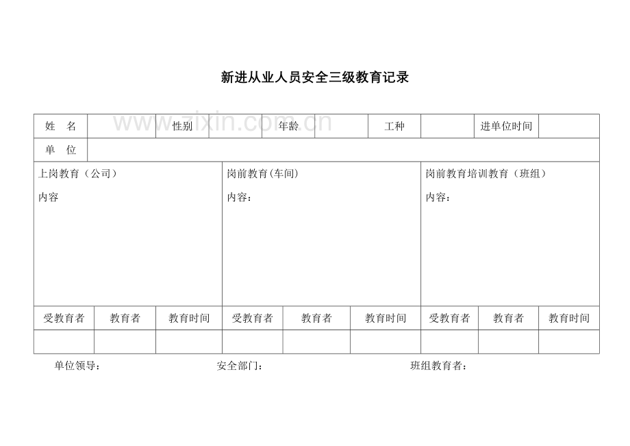 运输企业应建立台帐.doc_第2页