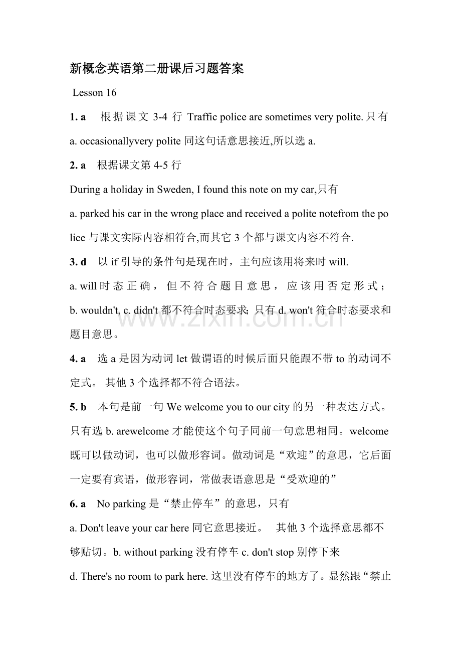 新概念英语第二册第十六课课后习题答案.doc_第1页