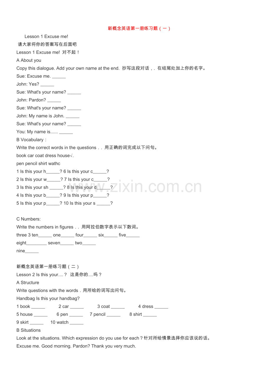 新概念英语第一册练习题打印打印版.doc_第1页