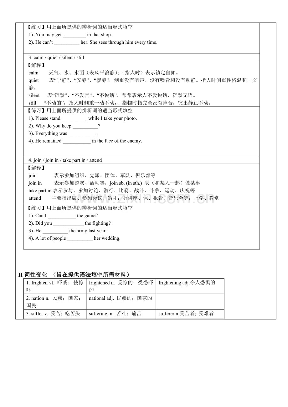 高考英语阅读理解技巧训练—事实细节题.doc_第2页