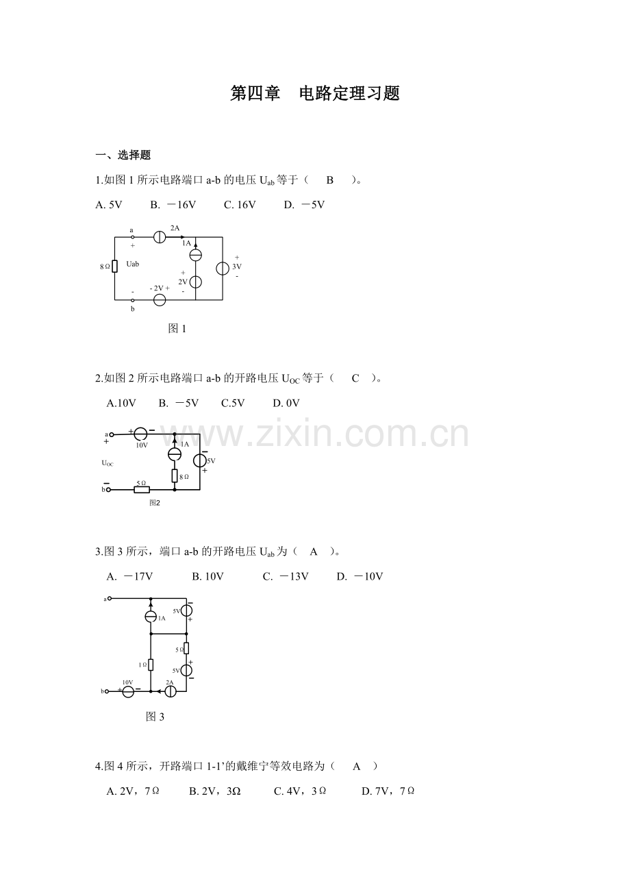 电路习题第四章.doc_第1页