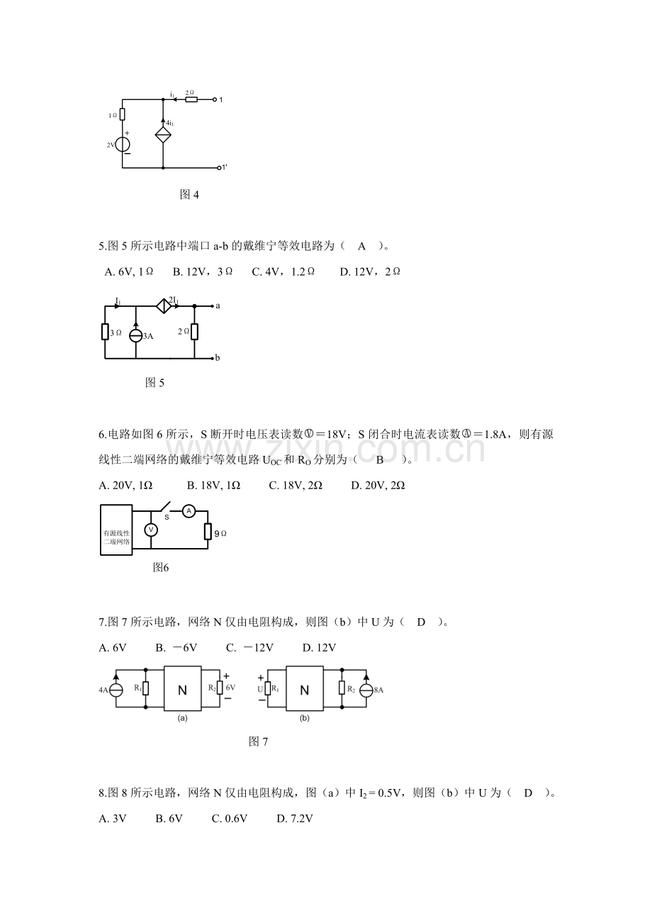 电路习题第四章.doc_第2页