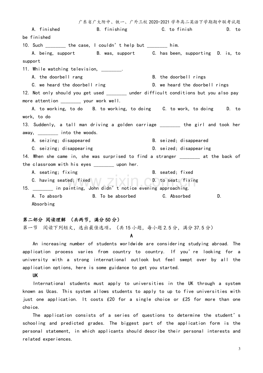 广东省广大附中、铁一、广外三校2020-2021学年高二英语下学期期中联考试题.doc_第3页