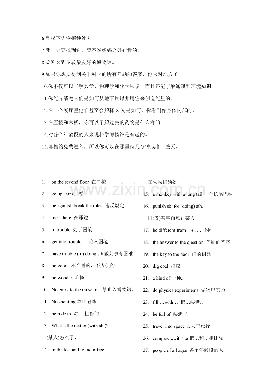 外研版九上英语M5短语.doc_第2页