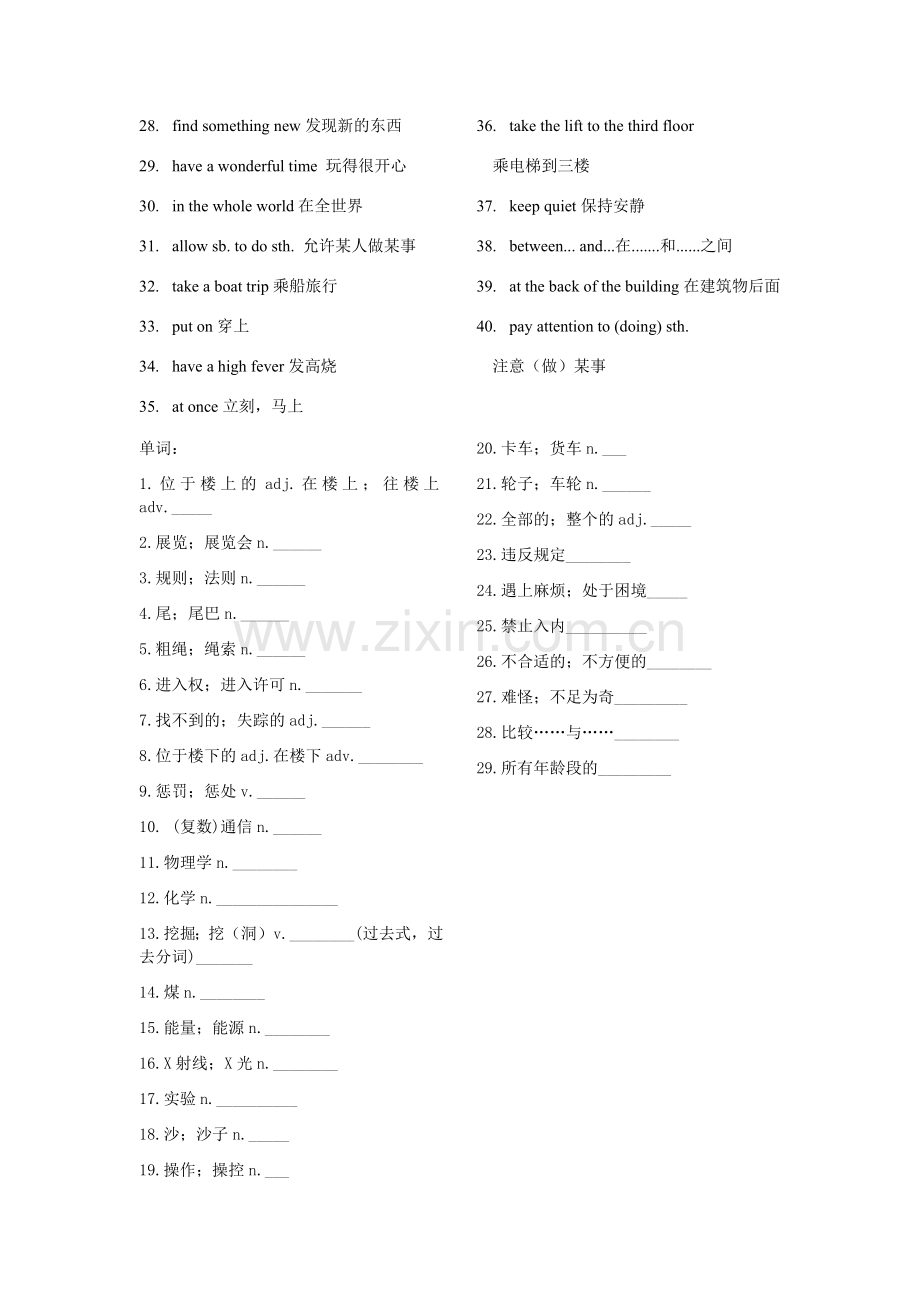 外研版九上英语M5短语.doc_第3页