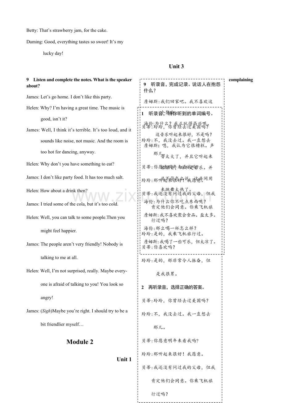 外研版八年级下册英语课文及译文.doc_第3页