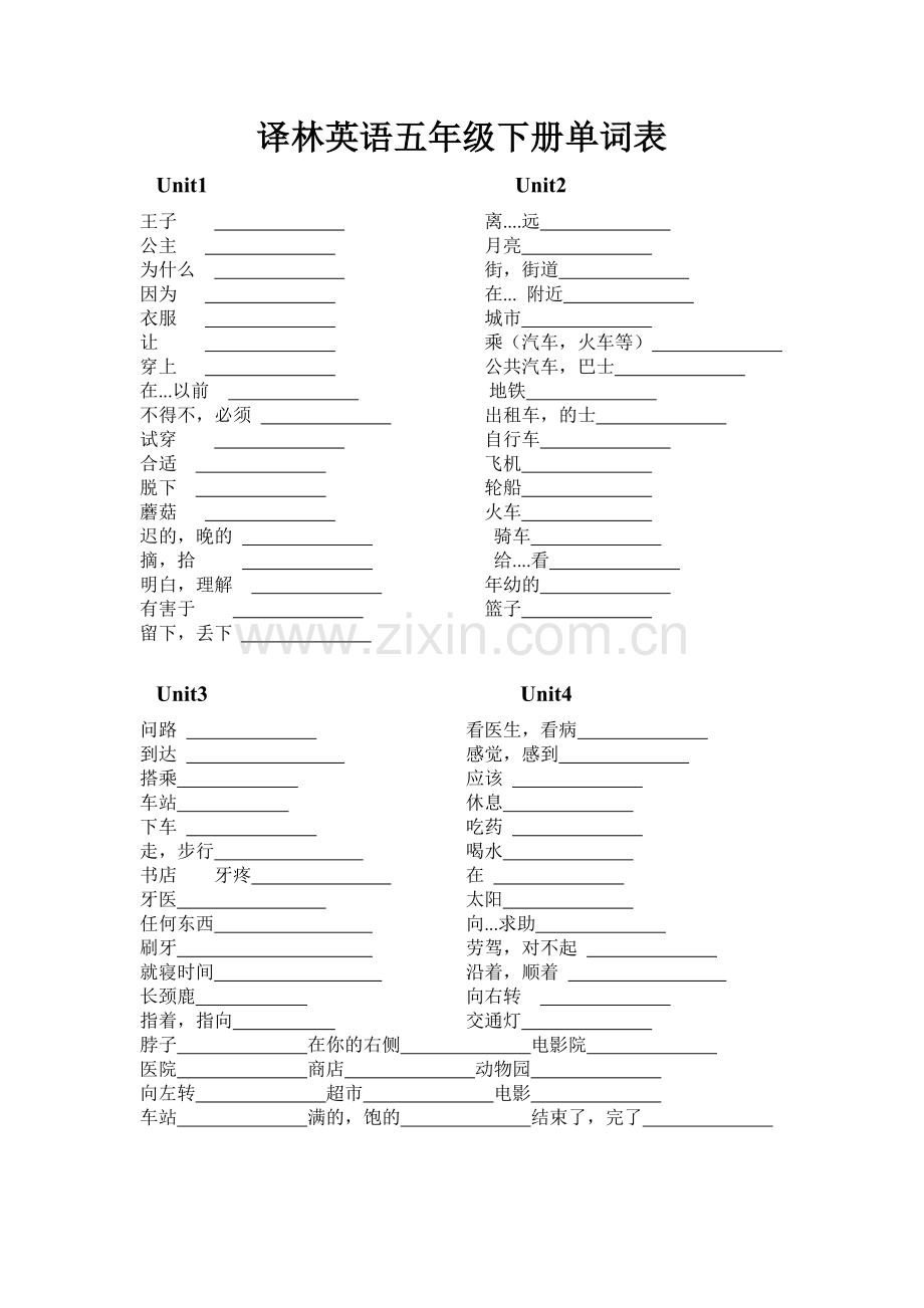 译林英语五年级下册单词表(孩子自己默写不用.doc_第1页