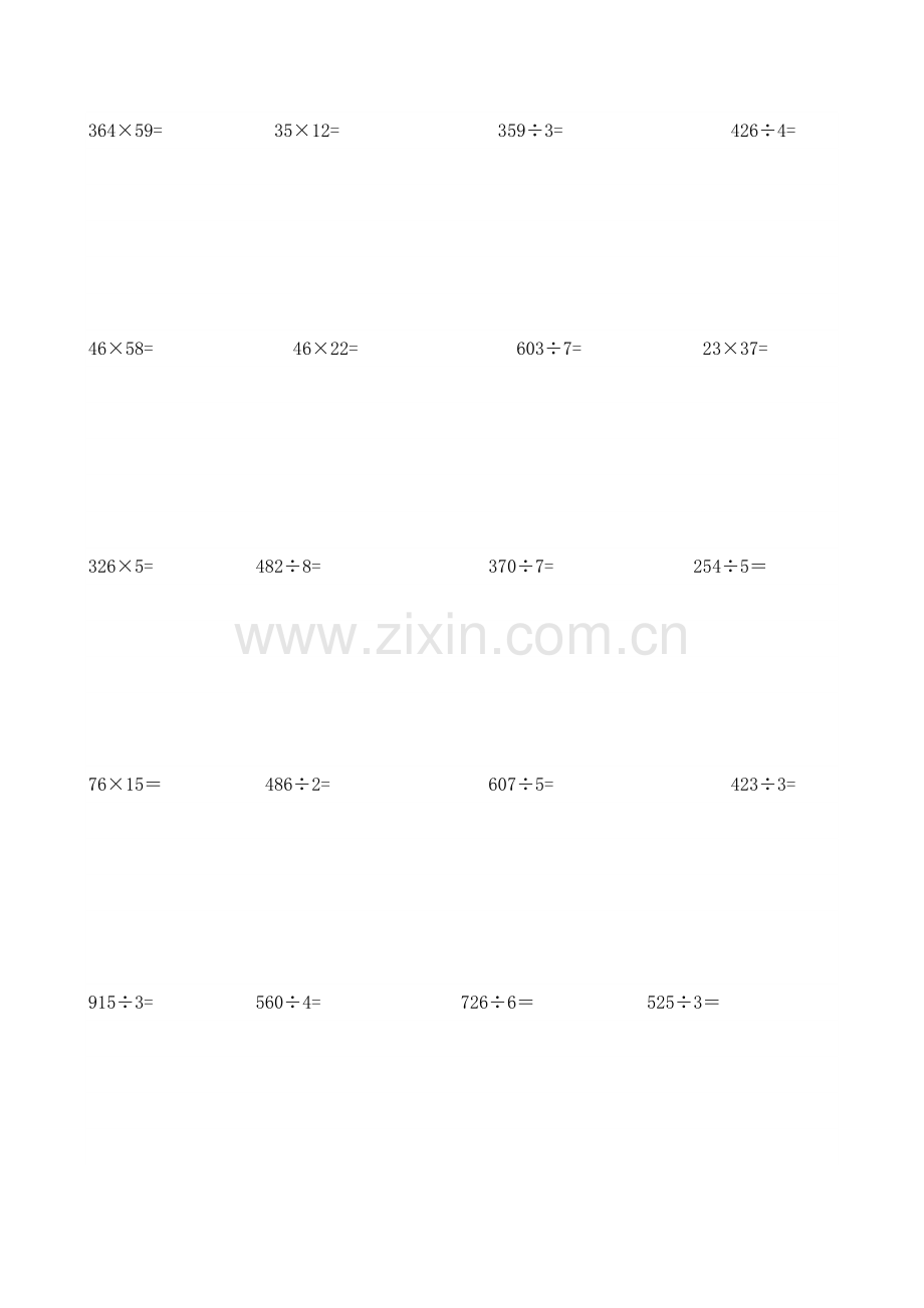 小学三年级数学竖式计算题200道.(2).doc_第1页