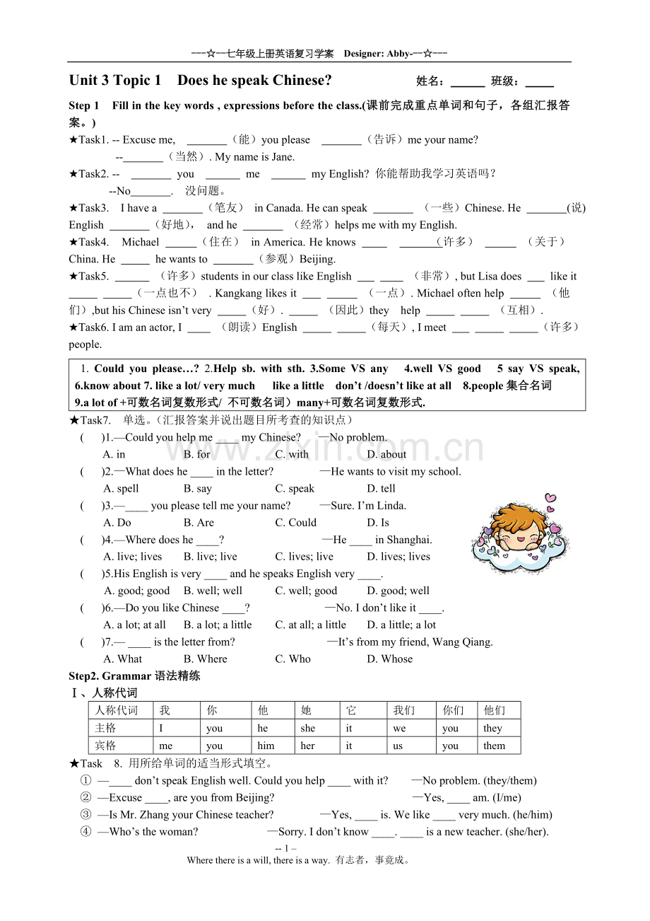 仁爱英语七年级Unit3复习讲义.doc_第1页