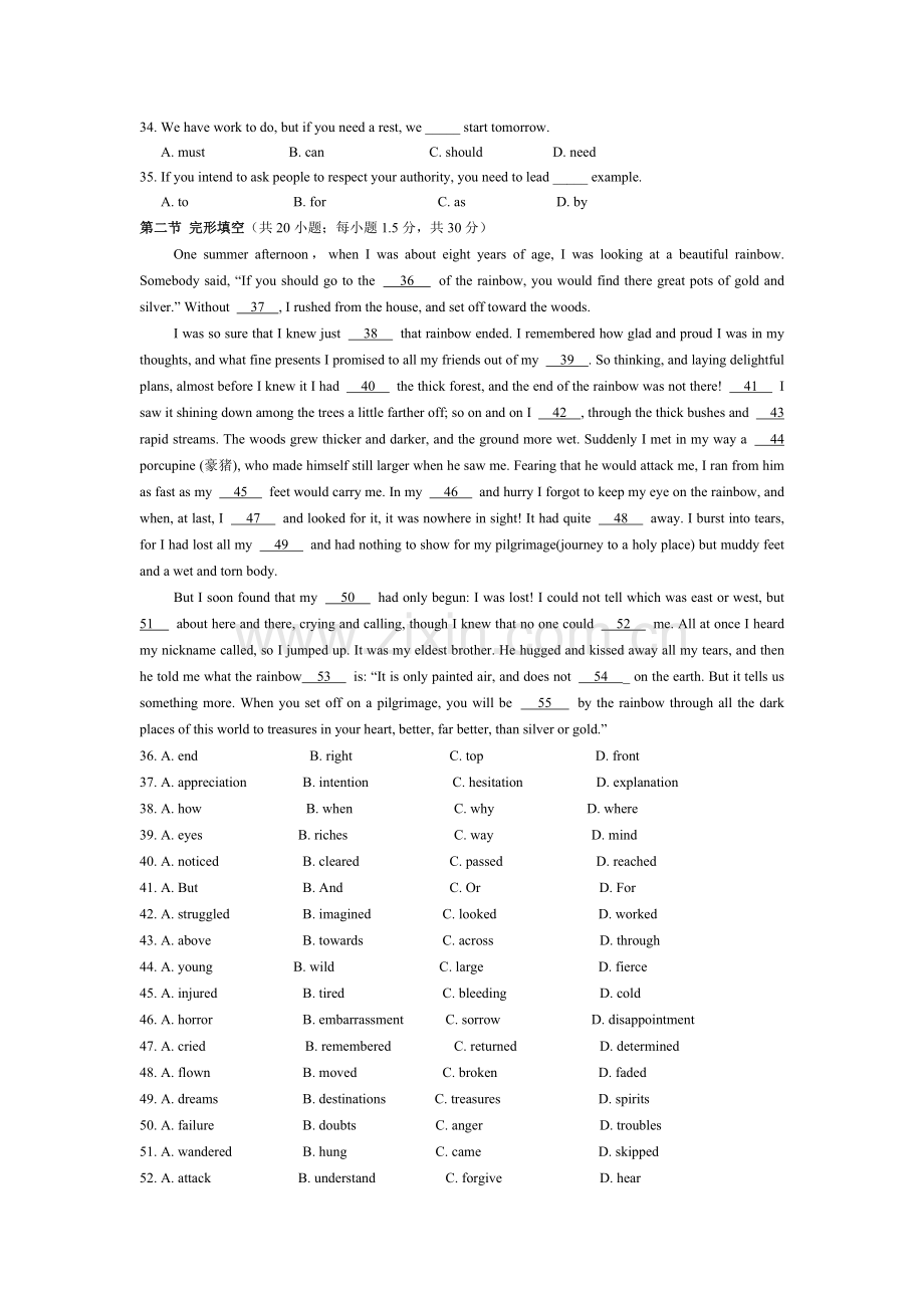 2018北京市海淀区高三期末英语考试试题Word版.doc_第3页