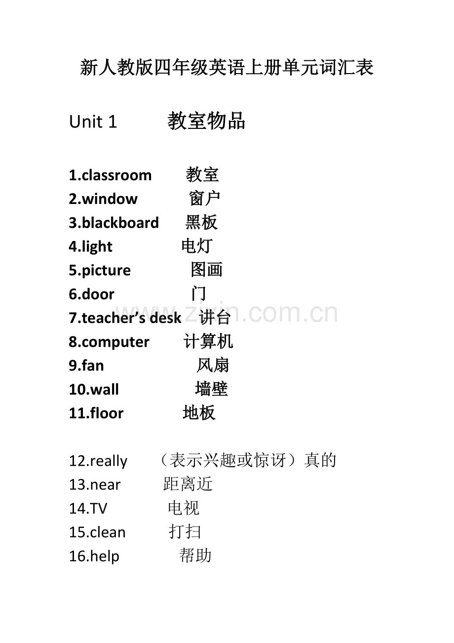 新人教版四年级英语上册单元词汇表.doc_第1页