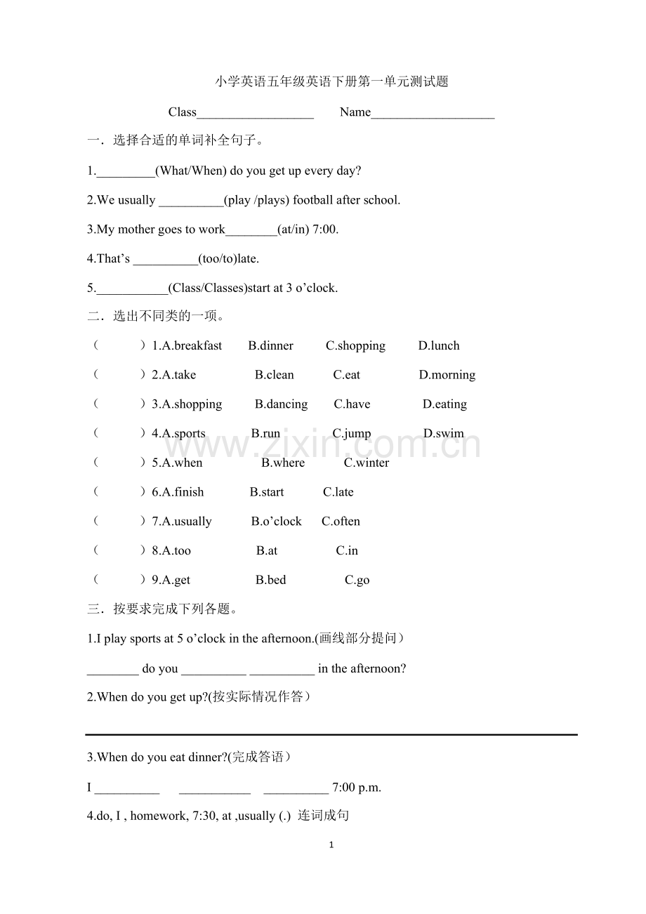 2017年PEP小学英语五年级下册第一单元测试题.doc_第1页