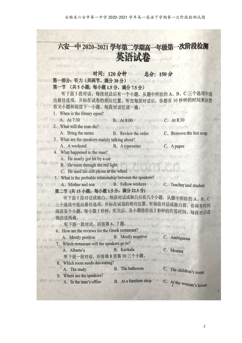 安徽省六安市第一中学2020-2021学年高一英语下学期第一次阶段检测试题.doc_第2页