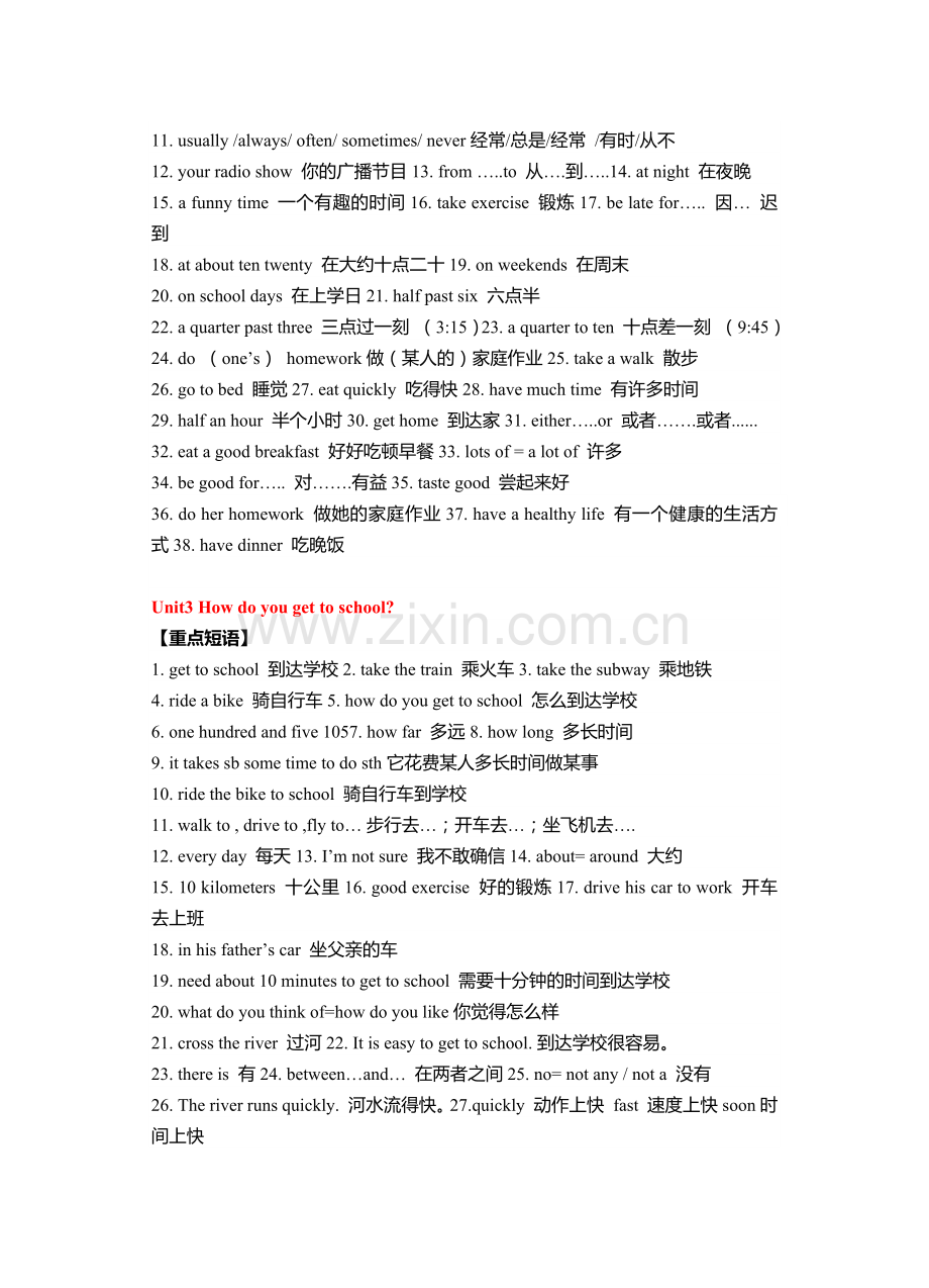 人教版七年级英语下册重点短语及语法梳理.doc_第2页